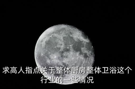 賣煙機(jī)衛(wèi)浴的小伙子圖片