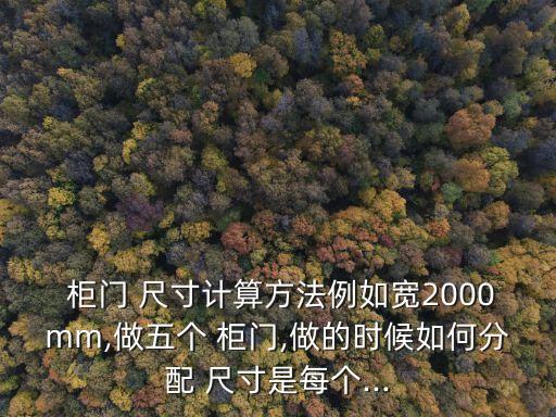 衛(wèi)浴自制柜門板尺寸圖片