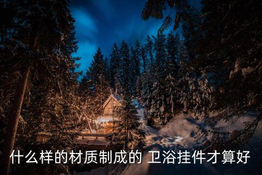 鋁合金菱形衛(wèi)浴圖片欣賞