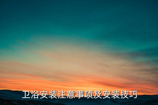 衛(wèi)浴密封系統(tǒng)設(shè)計(jì)圖片,智能衛(wèi)浴系統(tǒng)設(shè)計(jì)