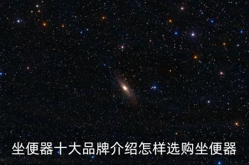 馬桶和衛(wèi)浴品牌選擇,馬桶品牌選擇哪種比較好