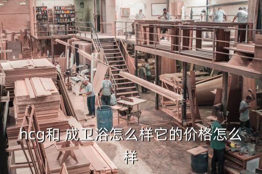 和成衛(wèi)浴維修電話南通,南通和成衛(wèi)浴專賣店
