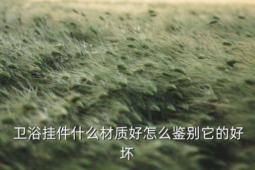 淄博衛(wèi)浴回收上門電話
