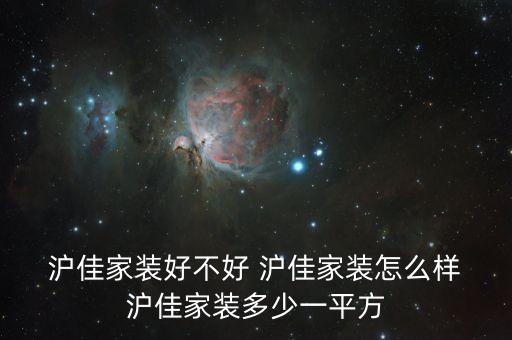 滬佳合作衛(wèi)浴品牌有哪些,紅星美凱龍衛(wèi)浴合作品牌