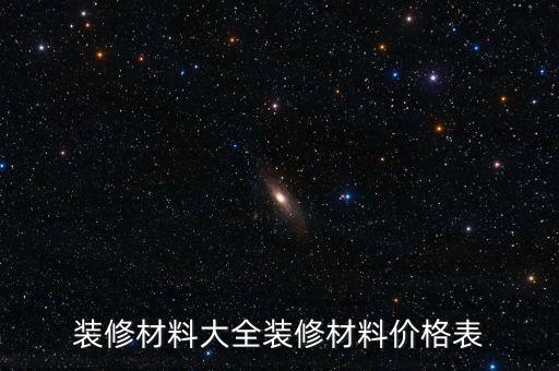 曹陽(yáng)衛(wèi)浴馬桶價(jià)格表及圖片