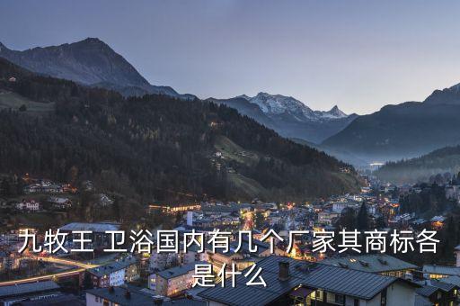 當(dāng)代廈門衛(wèi)浴價格表和圖片,過江龍衛(wèi)浴價格表圖片