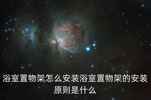 酷家樂(lè)衛(wèi)浴安裝步驟圖片
