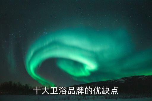宏浪衛(wèi)浴唐山總代理