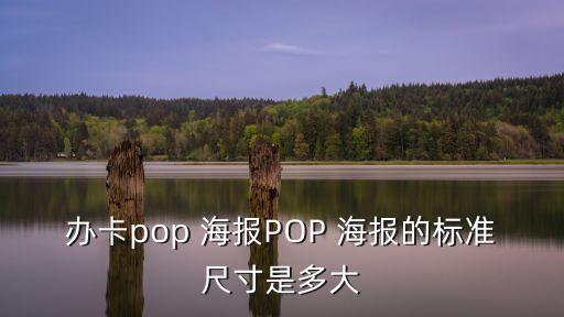 漢舍衛(wèi)浴廣告海報(bào)圖片