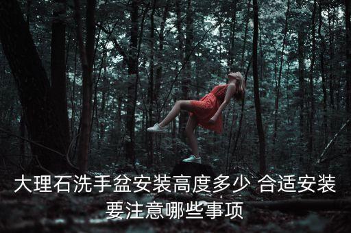 衛(wèi)浴架離地多高合適呢圖片
