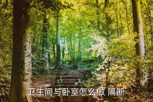 灰玻衛(wèi)浴隔斷效果圖片