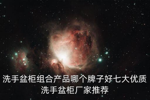智能衛(wèi)浴展示柜圖片高清