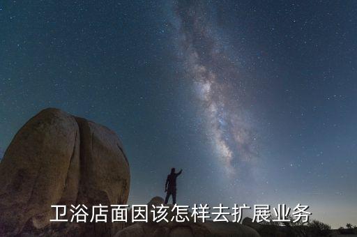 西平天天衛(wèi)浴電話地址