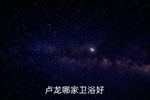 寬甸燈具衛(wèi)浴店電話地址