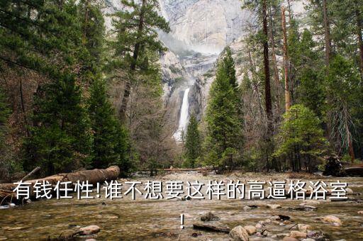 衛(wèi)浴店怎樣擺放盆栽圖片,客廳的盆栽怎樣擺放