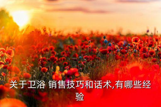 申旺衛(wèi)浴銷售賣點(diǎn)地址