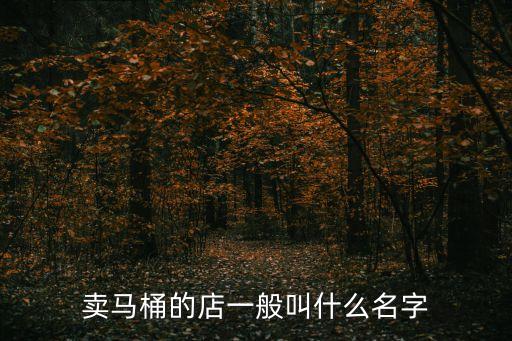 衛(wèi)浴店擴(kuò)客方法圖片