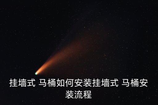 小空間馬桶衛(wèi)浴圖片,九牧王衛(wèi)浴馬桶價(jià)格表圖片
