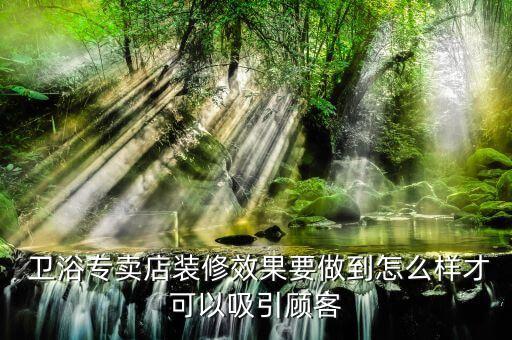 衛(wèi)浴維修門面照片圖片