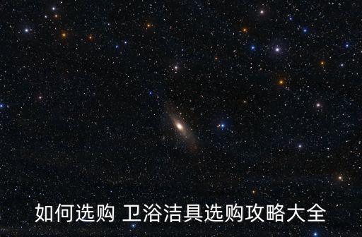 如何自己訂購進(jìn)口衛(wèi)浴品牌