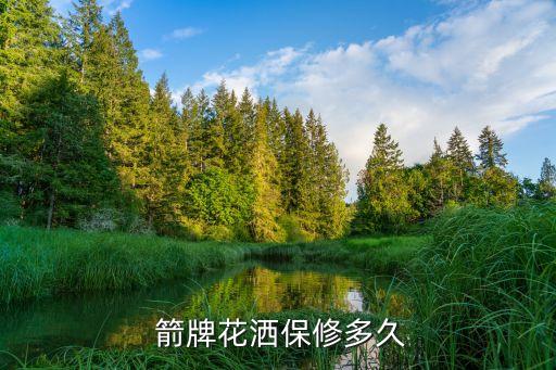 定州箭牌衛(wèi)浴售后維修電話,箭牌衛(wèi)浴售后維修收費(fèi)標(biāo)準(zhǔn)