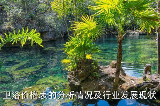 2015年衛(wèi)浴銷售數(shù)據(jù)