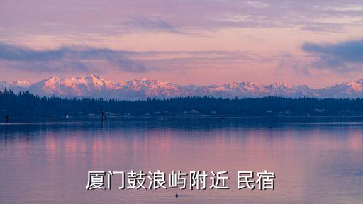 民宿加衛(wèi)浴圖片真實(shí),民宿圖片與真實(shí)不符不退錢怎么辦