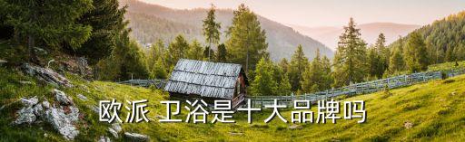 衛(wèi)浴車間宣傳片圖片高清,衛(wèi)浴廠車間圖片