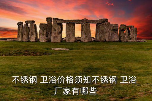 賽爾頓五金衛(wèi)浴廠家地址