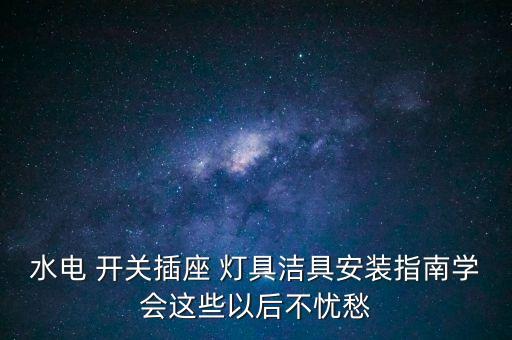 原平燈飾衛(wèi)浴電話號碼查詢