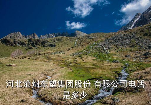 東詩(shī)衛(wèi)浴有限公司地址,南安市東和衛(wèi)浴有限公司