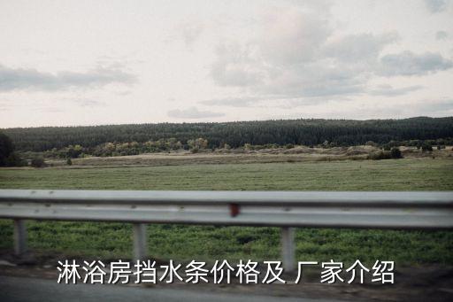 常州衛(wèi)浴密封條廠家地址
