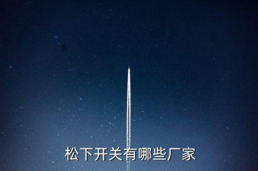 松下衛(wèi)浴代理商地址