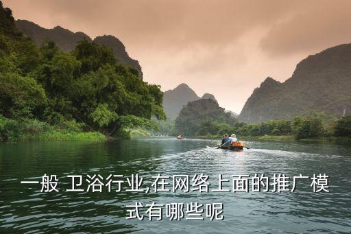 家居衛(wèi)浴品牌營銷活動方案,南塘河品牌營銷活動方案