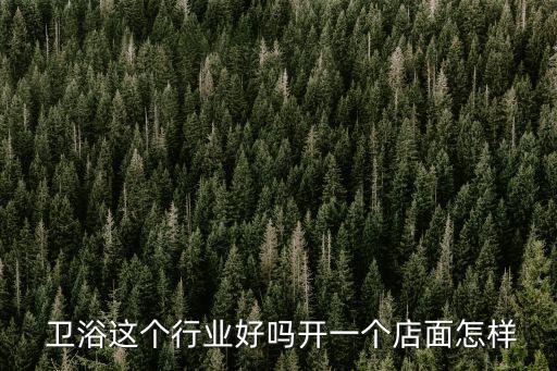 嵊都衛(wèi)浴加盟電話,摩恩衛(wèi)浴加盟電話
