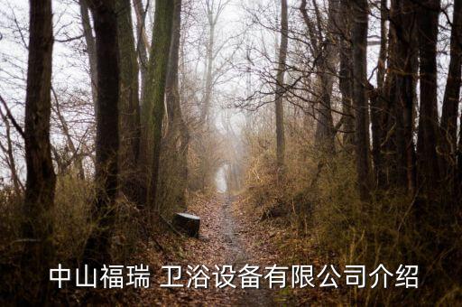 中山衛(wèi)浴超市地址電話查詢