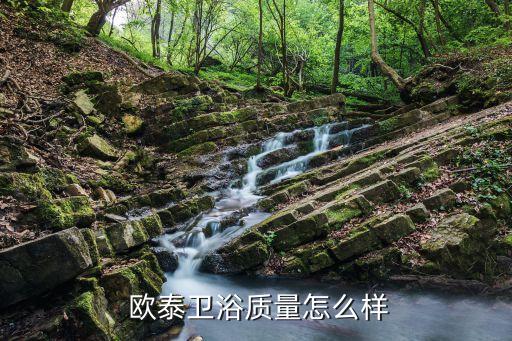 歐泰衛(wèi)浴有哪些品牌,歐泰聯(lián)衛(wèi)浴是品牌嗎