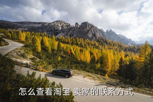 淘寶衛(wèi)浴賣家電話,淘寶賣家官方電話人工服務