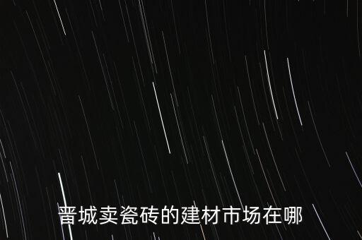 貴陽衛(wèi)浴倉儲批發(fā)市場地址,貴陽潔具衛(wèi)浴批發(fā)市場在哪里