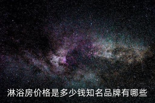中山朗斯衛(wèi)浴客服電話