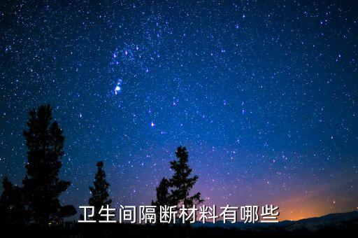 連江衛(wèi)浴美觀大方電話