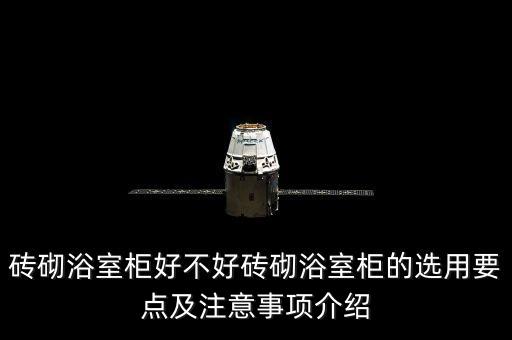 白瓷磚搭配顏色衛(wèi)浴柜圖片,深色瓷磚搭配什么顏色的衛(wèi)浴