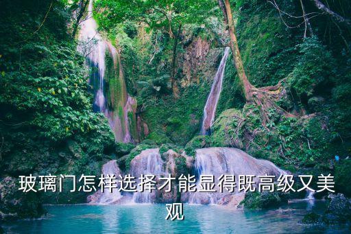 衛(wèi)浴門玻璃門推薦圖片,衛(wèi)浴玻璃門圖片大全集