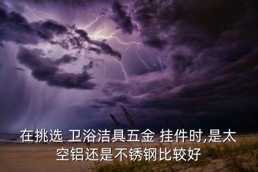 衛(wèi)浴下拉掛件圖片,九牧衛(wèi)浴掛件圖片及價(jià)格
