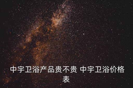 延平中宇衛(wèi)浴地址在哪