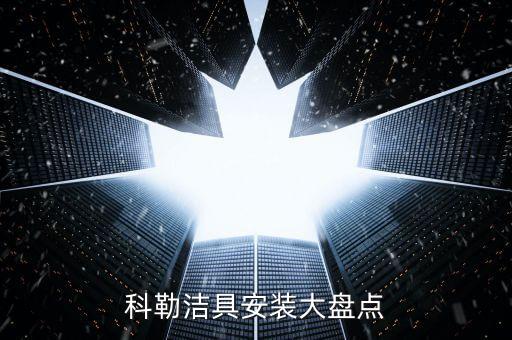 衛(wèi)浴倉庫盤庫圖片