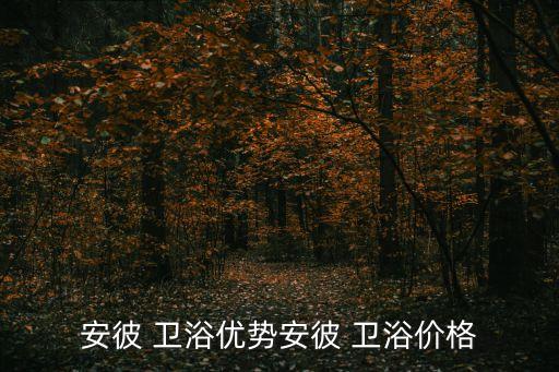 節(jié)能認證的衛(wèi)浴品牌