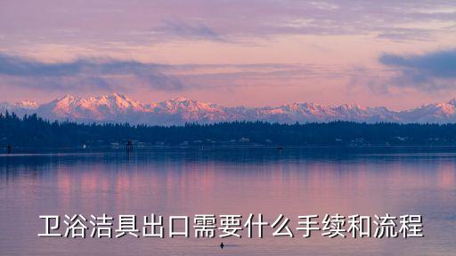 衛(wèi)浴報關(guān)資料模板圖片大全,衛(wèi)浴名片模板圖片大全