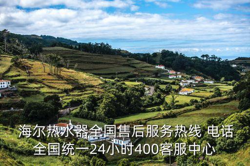海爾衛(wèi)浴廠家電話,TOTO衛(wèi)浴廠家電話