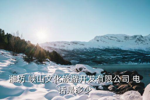 峽山定制衛(wèi)浴電話多少號